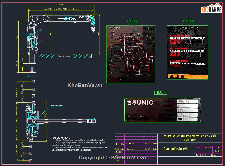 Thiết kế ô tô,xe tải có cần cẩu,cần cẩu,Thiết kế cẩu UNIC V370,Thiết kế ô tô tải có cần cẩu,Thiết kế